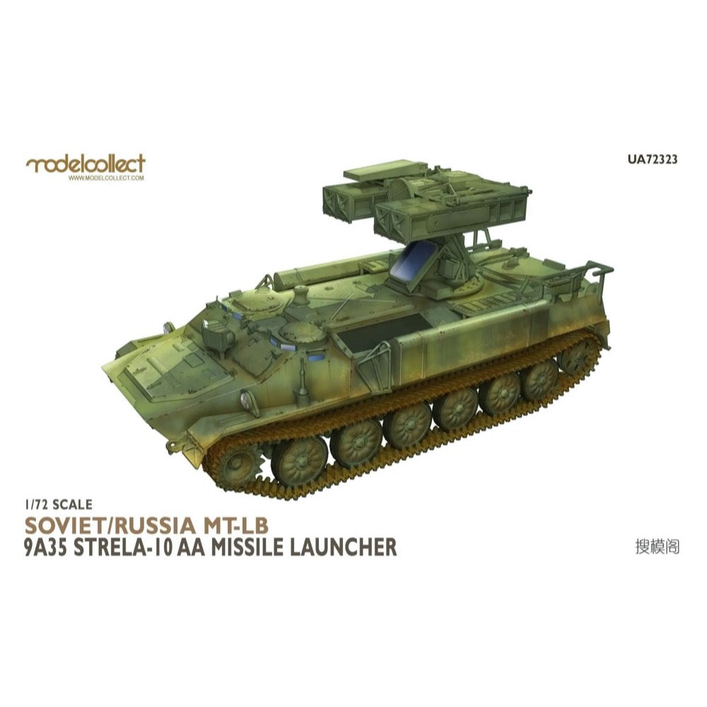 Modelcollect UA72353 1/72 German Mech 150mm Gun Sturmgeschutz