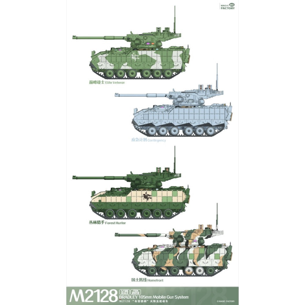 Magic Factory 2013 1/35 M2128 Bradley 105mm Mobile Gun System
