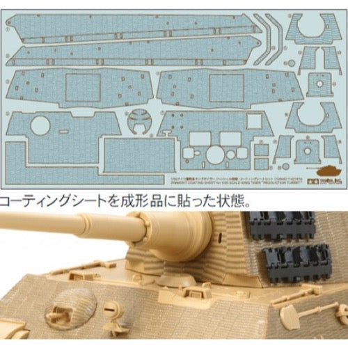 Tamiya 12648 1/35 King Tiger Henschel Zim Sheet