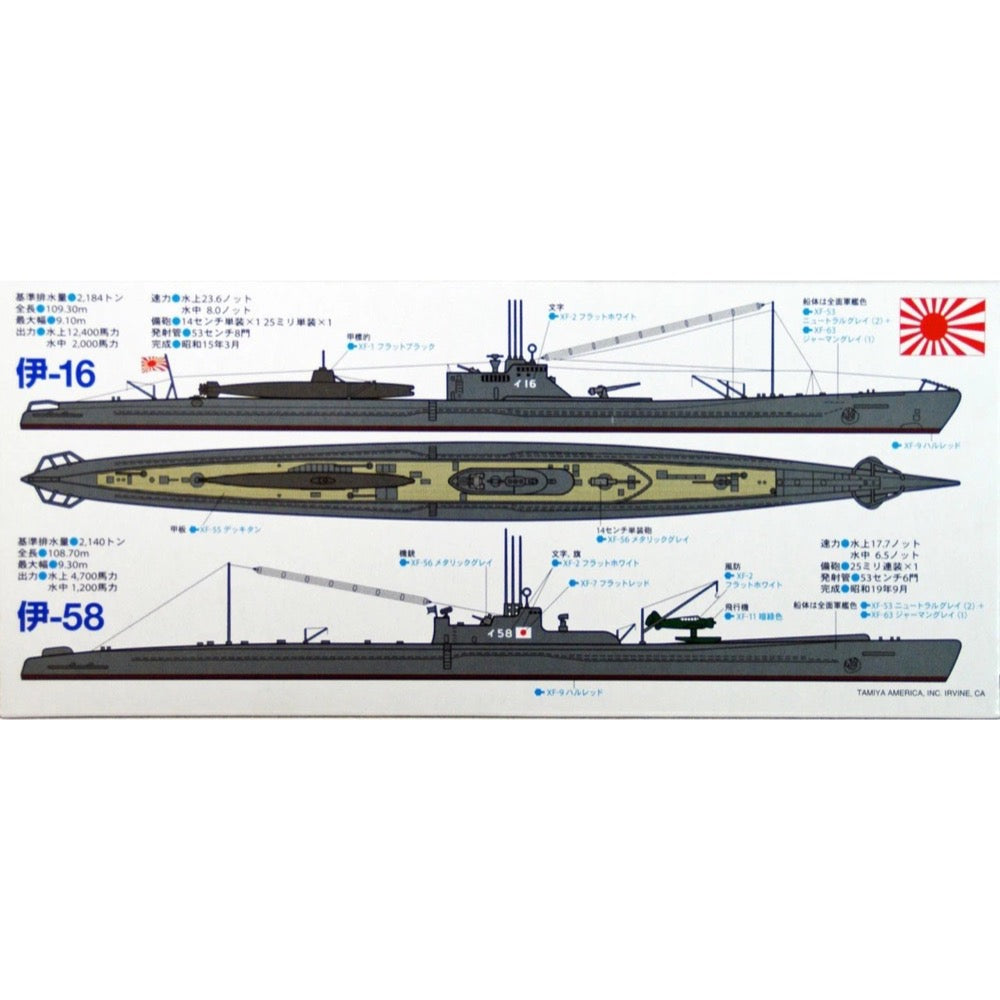 Tamiya 31453 1/700 Waterline Japanese Submarine I-16 and 1-58