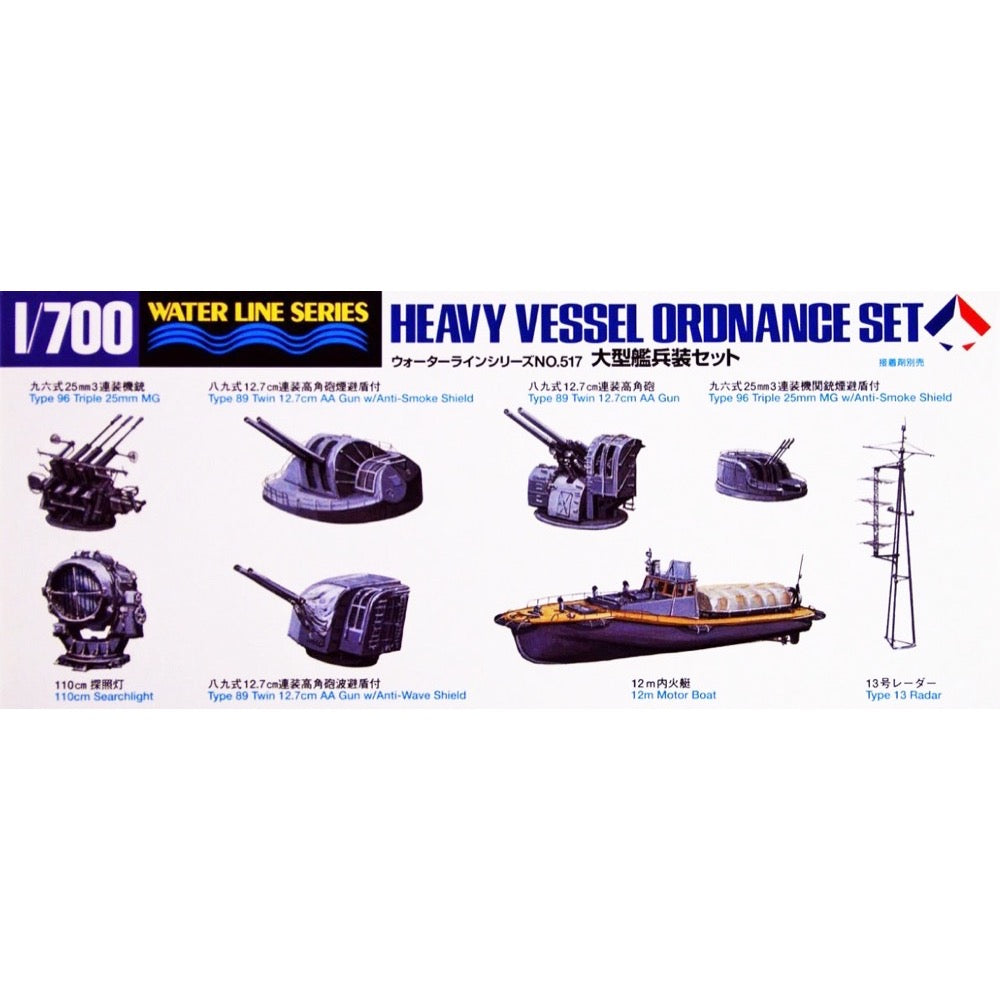 Tamiya 31517 1/700 Waterline Heavy Vessel Ordnance Set
