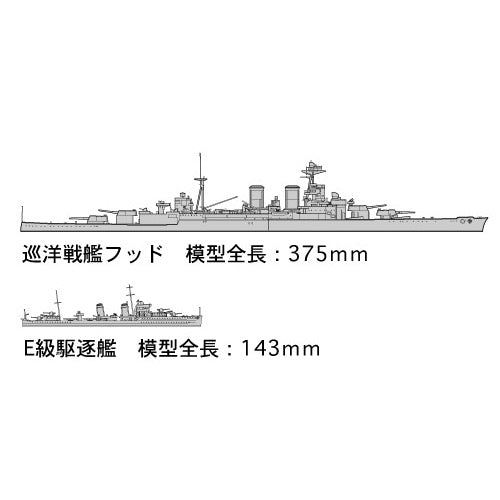 Tamiya 31806 1/700 British Hood Battle Cruiser
