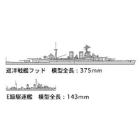 Tamiya 31806 1/700 British Hood Battle Cruiser