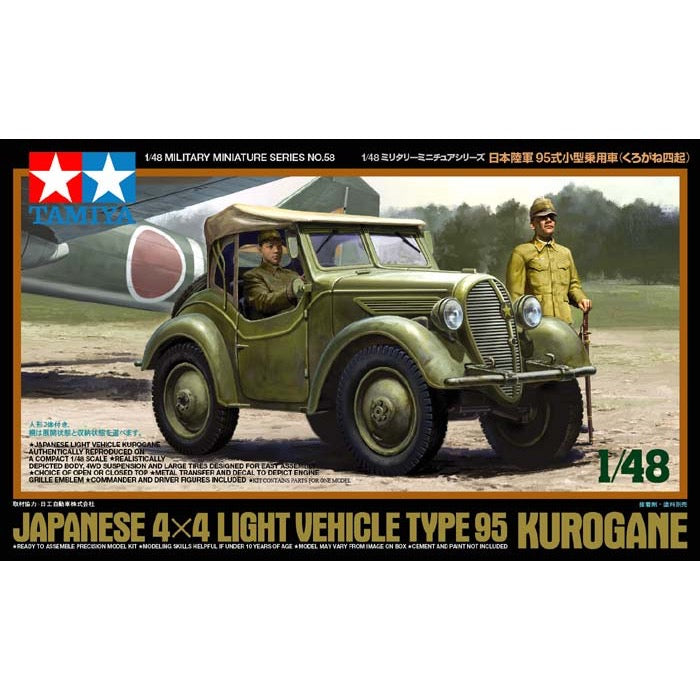 Tamiya 32558 1/48 Japanese 4x4 Light Vehicle Type 95 Kurogane