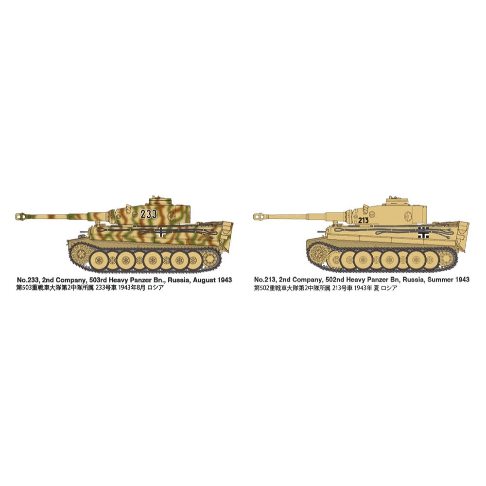 Tamiya 32603 1/48 German Heavy Tank Tiger I Early Production Eastern Front