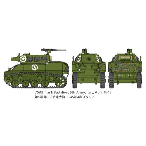 Tamiya 32604 1/48 U.S. Howitzer Motor Carriage M8