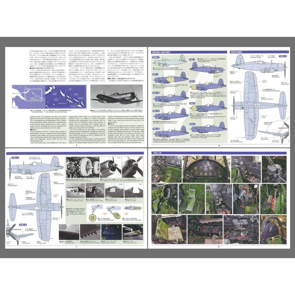 Tamiya 60327 1/32 F4U-1D Corsair
