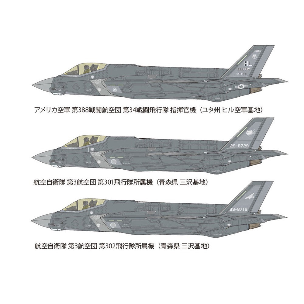 Tamiya 60792 1/72 Lockheed Martin F-35A Lightning II