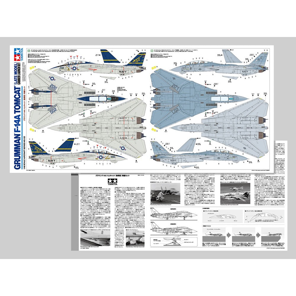 Tamiya 61122 1/48 Grumman F-14A Tomcat Late Model Carrier Launch Set