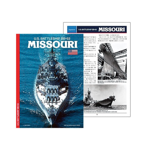 Tamiya 78029 1/350 US Battleship BB-63 Missouri Circa 1991