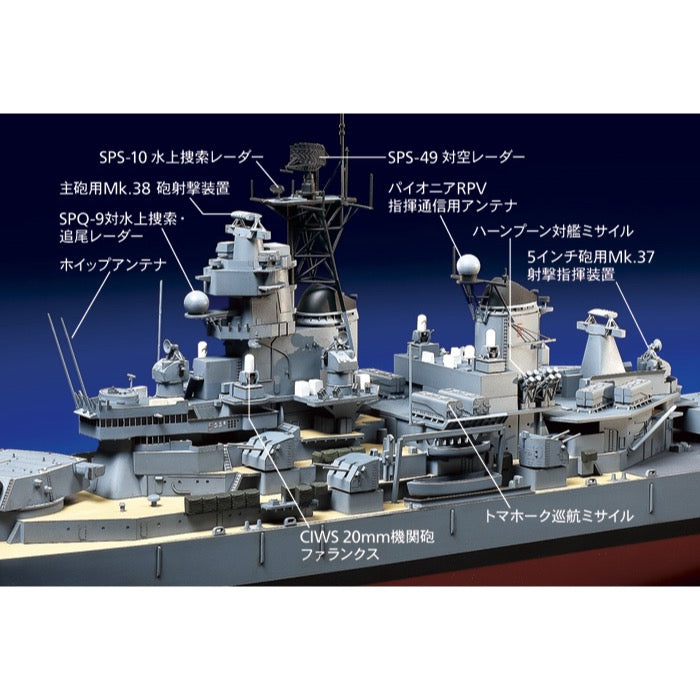 Tamiya 78029 1/350 US Battleship BB-63 Missouri Circa 1991