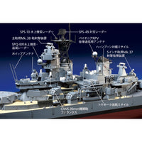 Tamiya 78029 1/350 US Battleship BB-63 Missouri Circa 1991