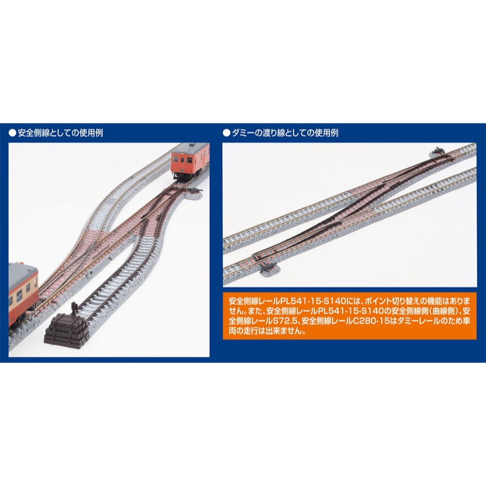 Tomix 1297 N Safety side line track PL541-15-S140-SY