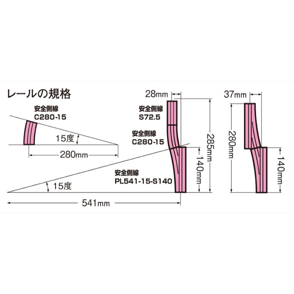 Tomix 1297 N Safety side line track PL541-15-S140-SY