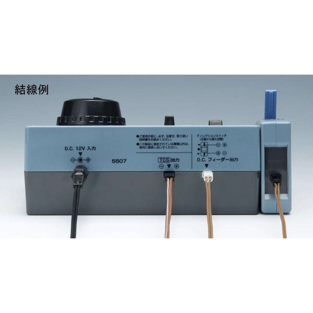 Tomix 5507 N Power Unit N-600