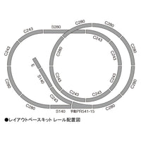 Tomix 8018 N Layout Base Kit