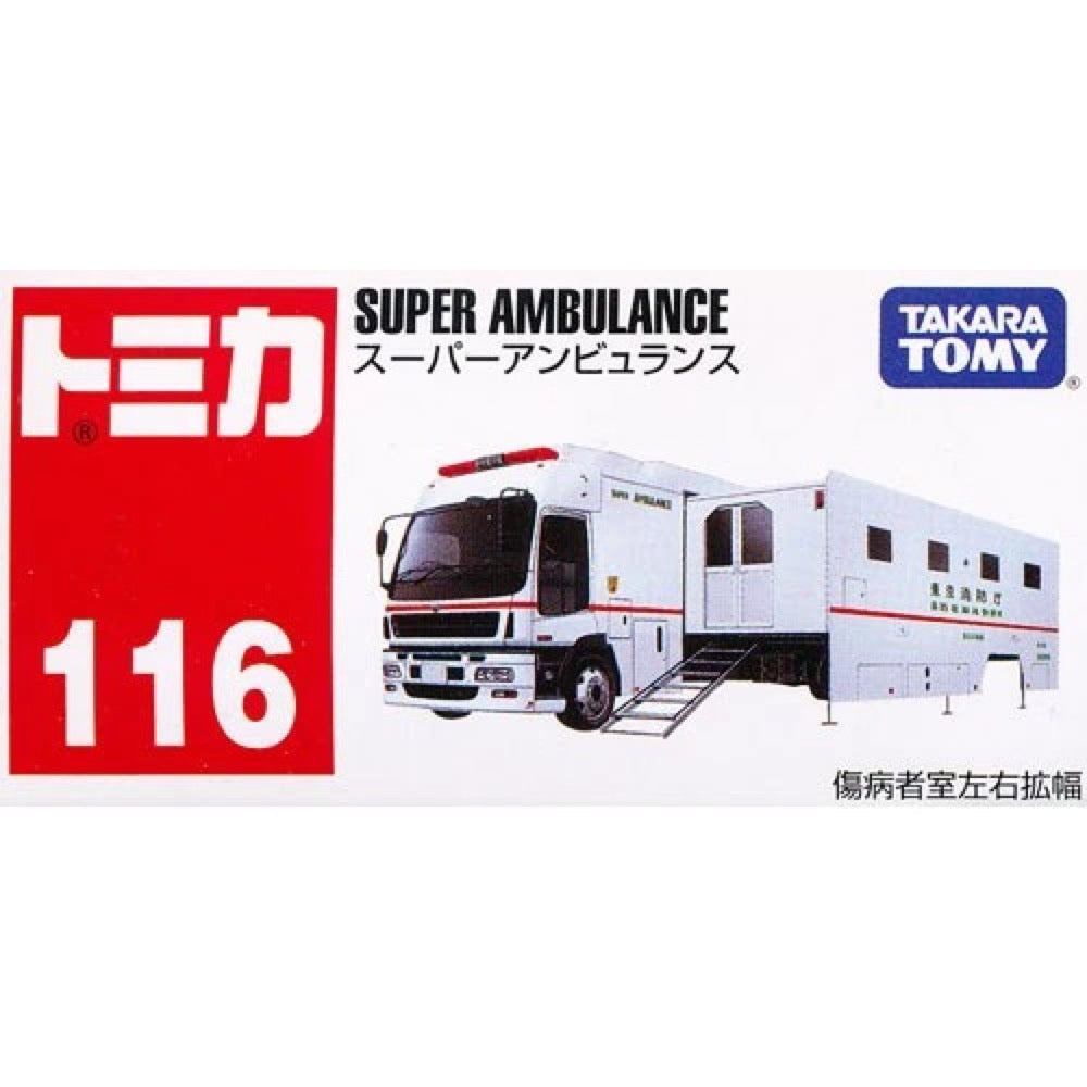 Tomica Mainline No.116 Super Ambulance