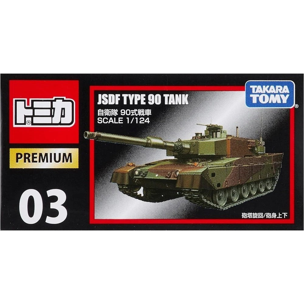Tomica Japan Self-Defense Force Type 90 Tank