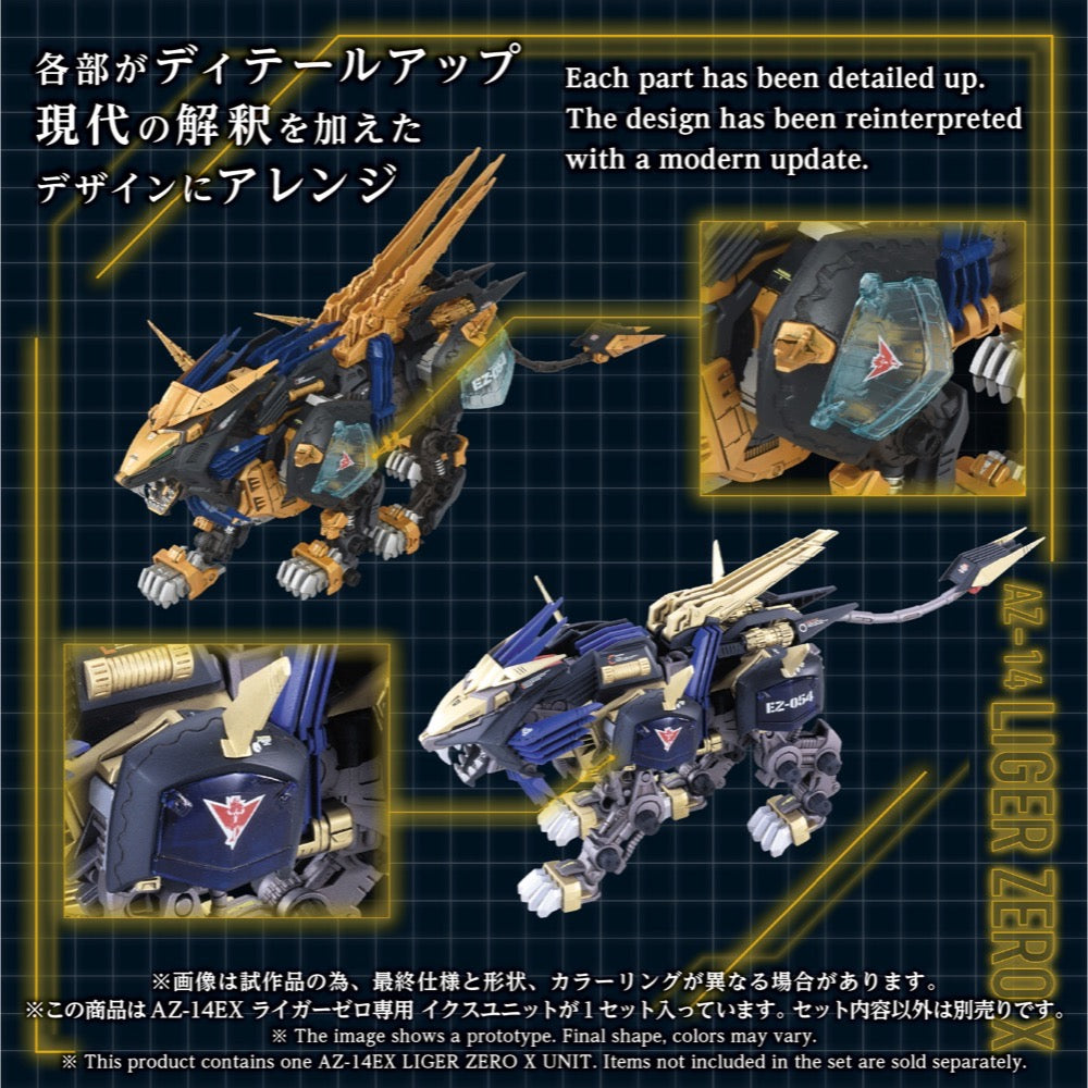 TAKARA TOMY 1/72 Zoids Advanced Series AZ-14EX Liger Zero X Unit