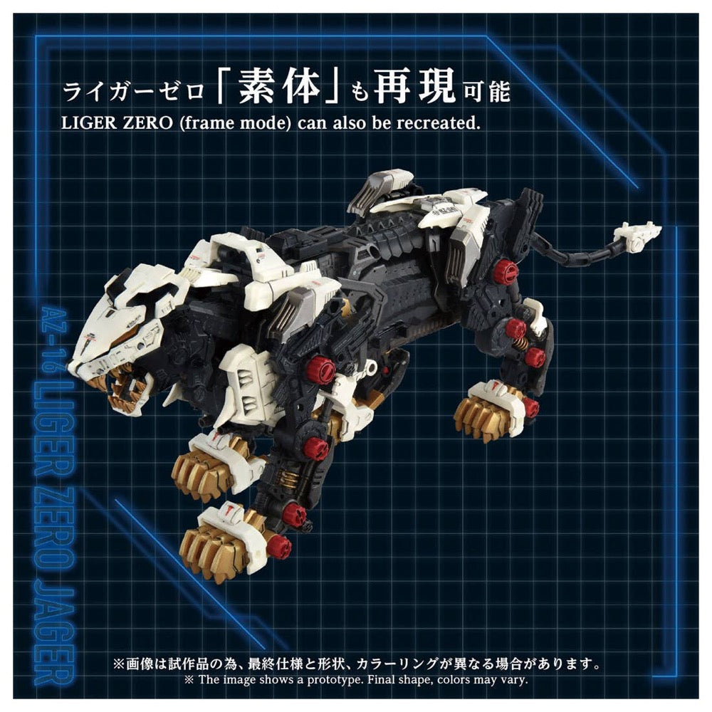TAKARA TOMY 1/72 Zoids Advanced Series AZ-16 Liger Zero Jager