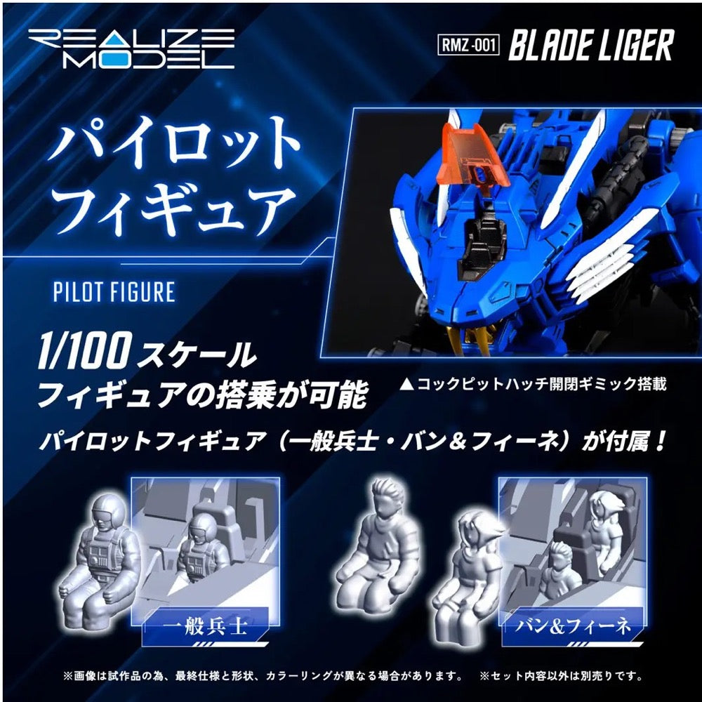 TAKARA TOMY 1/100 Zoids Realize Models RMZ-001 Blade Liger