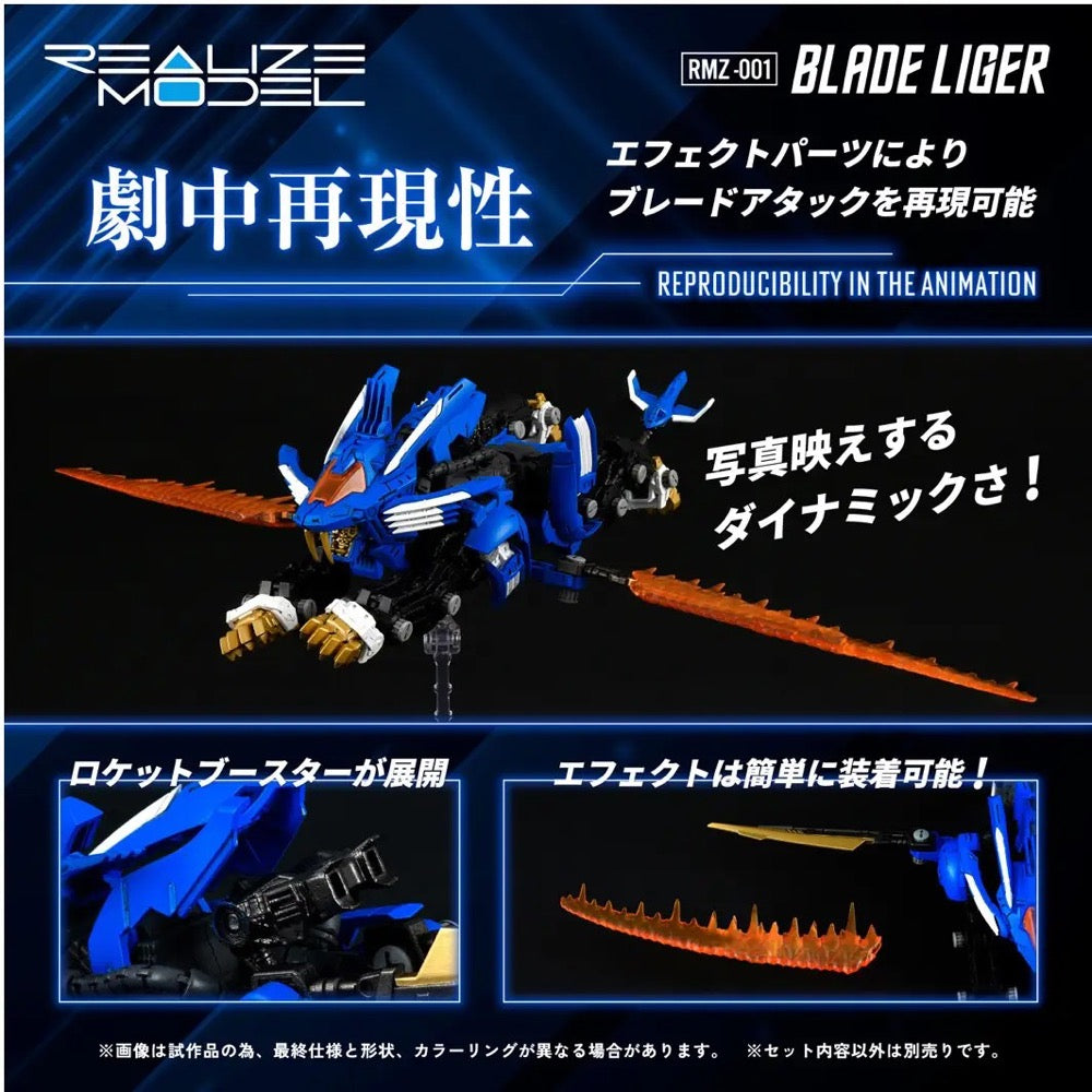 TAKARA TOMY 1/100 Zoids Realize Models RMZ-001 Blade Liger
