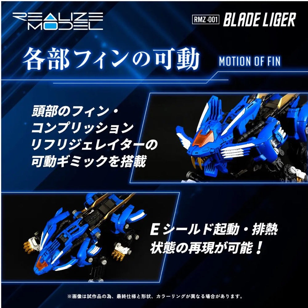 TAKARA TOMY 1/100 Zoids Realize Models RMZ-001 Blade Liger