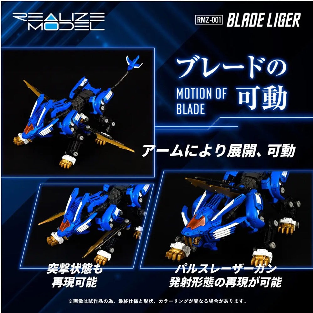 TAKARA TOMY 1/100 Zoids Realize Models RMZ-001 Blade Liger
