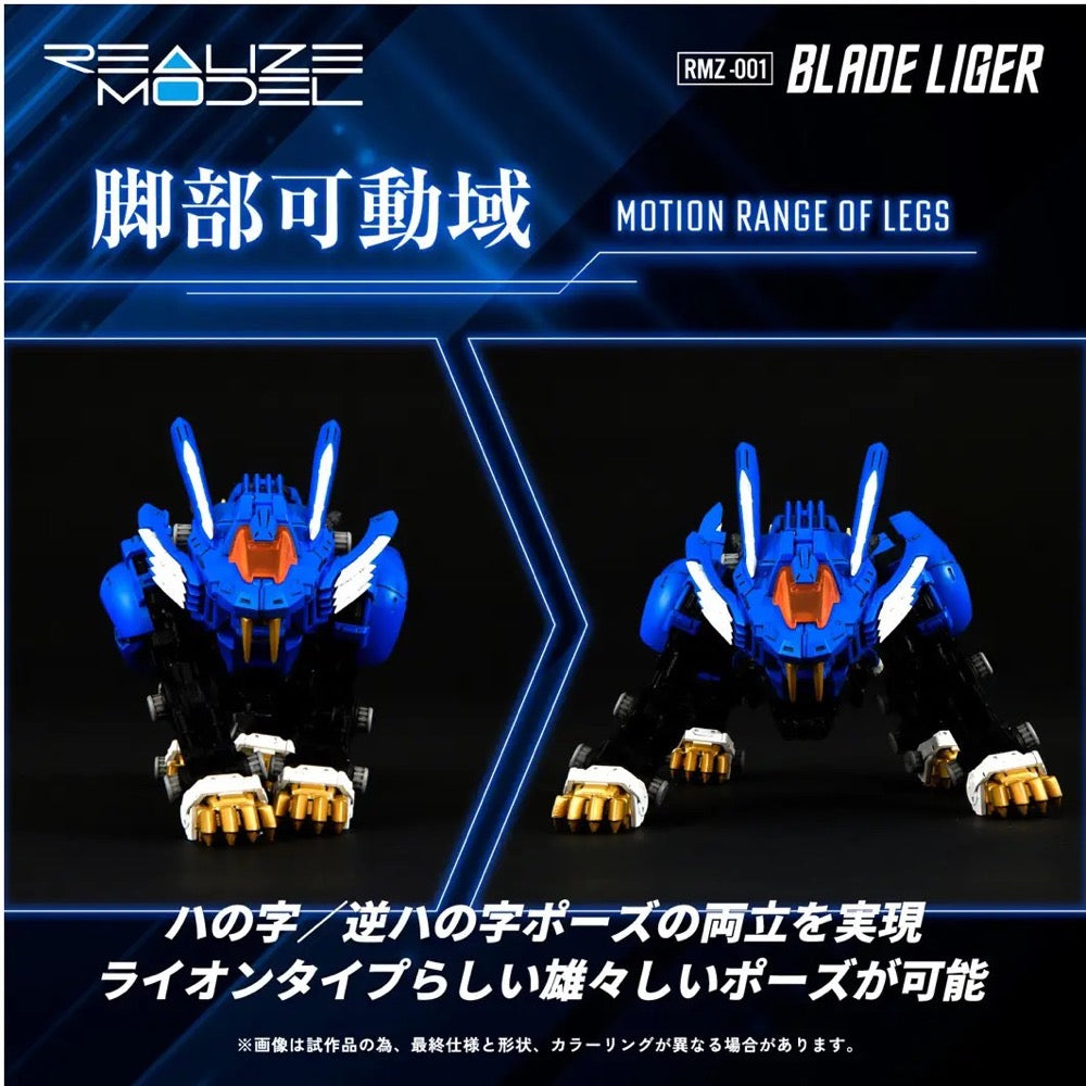 TAKARA TOMY 1/100 Zoids Realize Models RMZ-001 Blade Liger