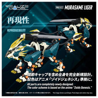 TAKARA TOMY 1/100 Zoids Realize Models RMZ-022 Murasame Liger