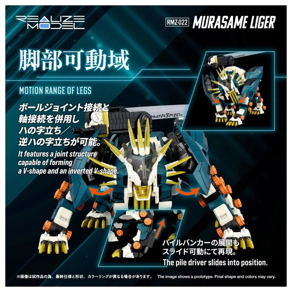 TAKARA TOMY 1/100 Zoids Realize Models RMZ-022 Murasame Liger