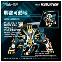 TAKARA TOMY 1/100 Zoids Realize Models RMZ-022 Murasame Liger