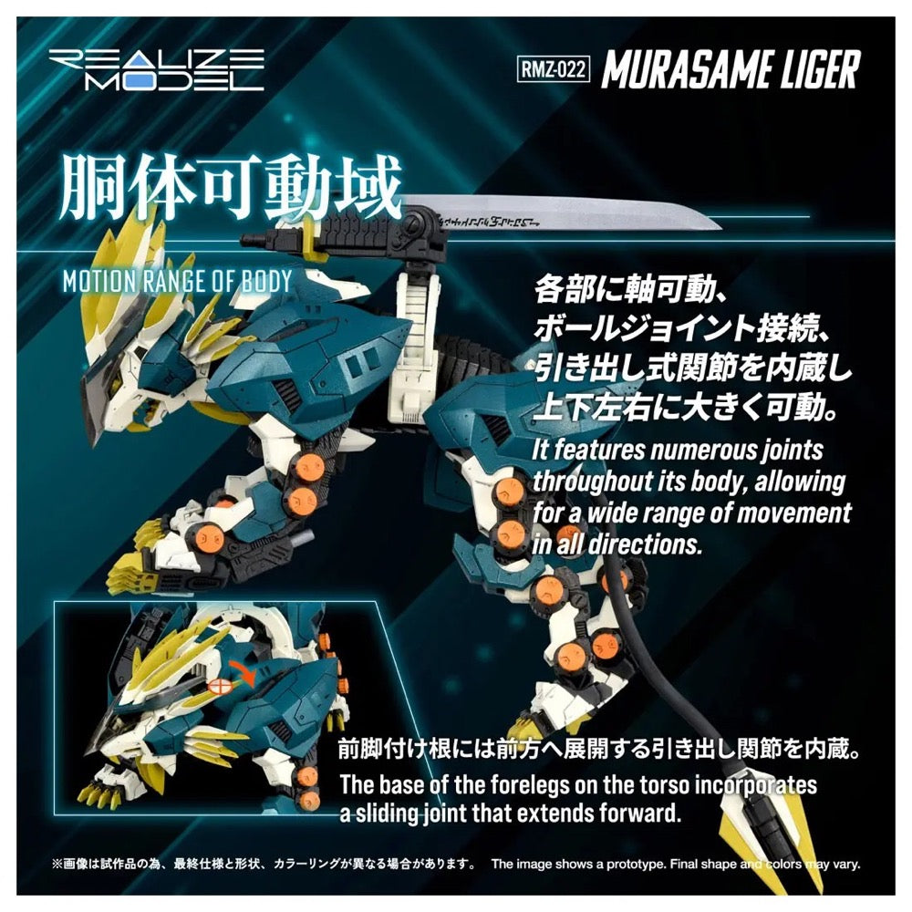 TAKARA TOMY 1/100 Zoids Realize Models RMZ-022 Murasame Liger