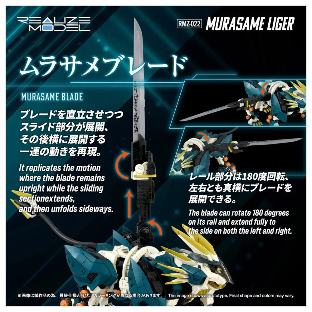 TAKARA TOMY 1/100 Zoids Realize Models RMZ-022 Murasame Liger