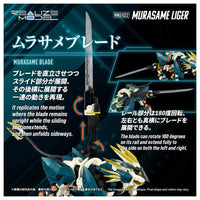 TAKARA TOMY 1/100 Zoids Realize Models RMZ-022 Murasame Liger