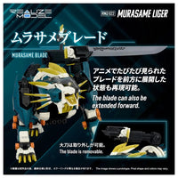TAKARA TOMY 1/100 Zoids Realize Models RMZ-022 Murasame Liger