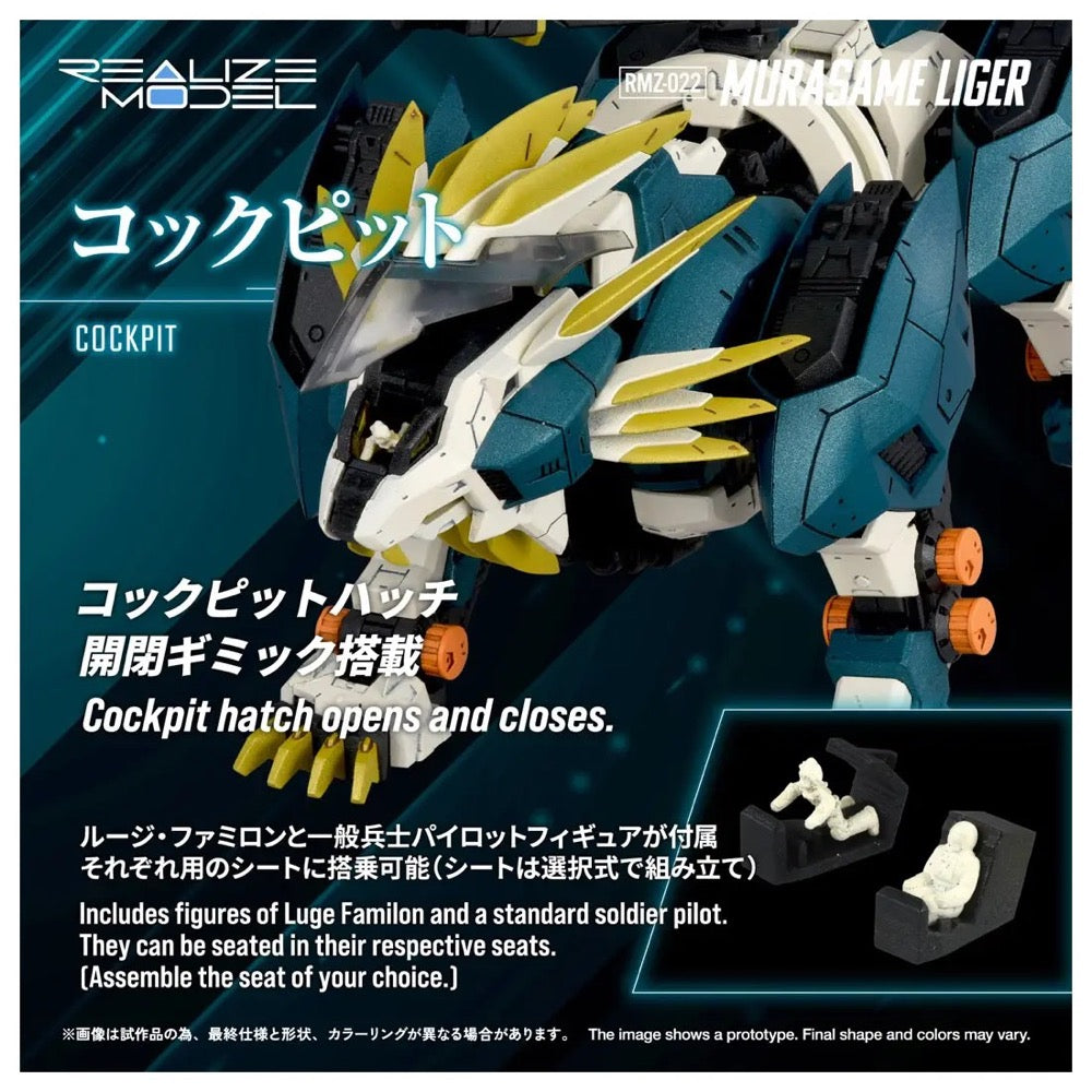 TAKARA TOMY 1/100 Zoids Realize Models RMZ-022 Murasame Liger