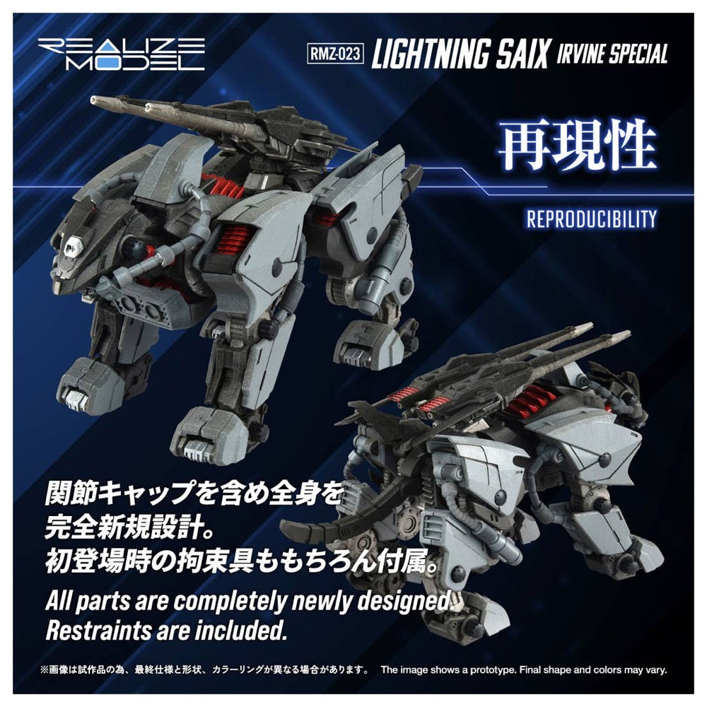 TAKARA TOMY Zoids Realize Model RMZ-023 Lighting Saix Irvine Special