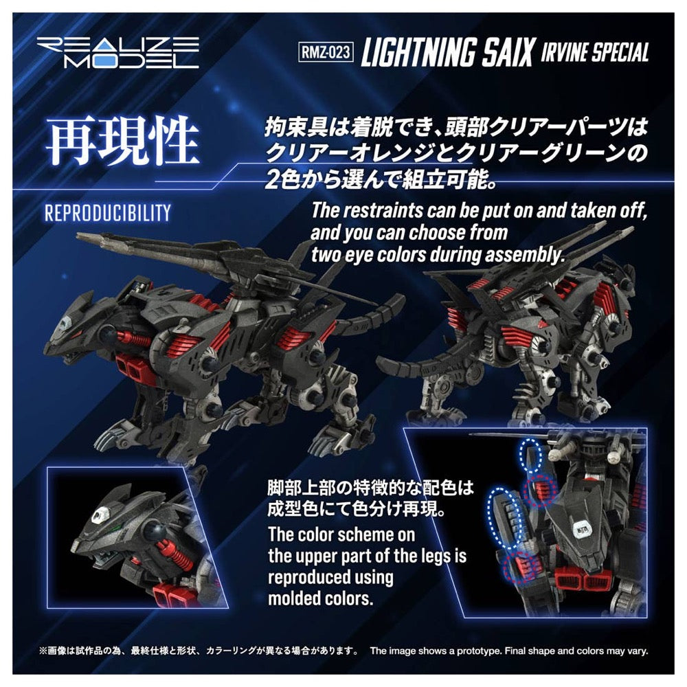 TAKARA TOMY Zoids Realize Model RMZ-023 Lighting Saix Irvine Special