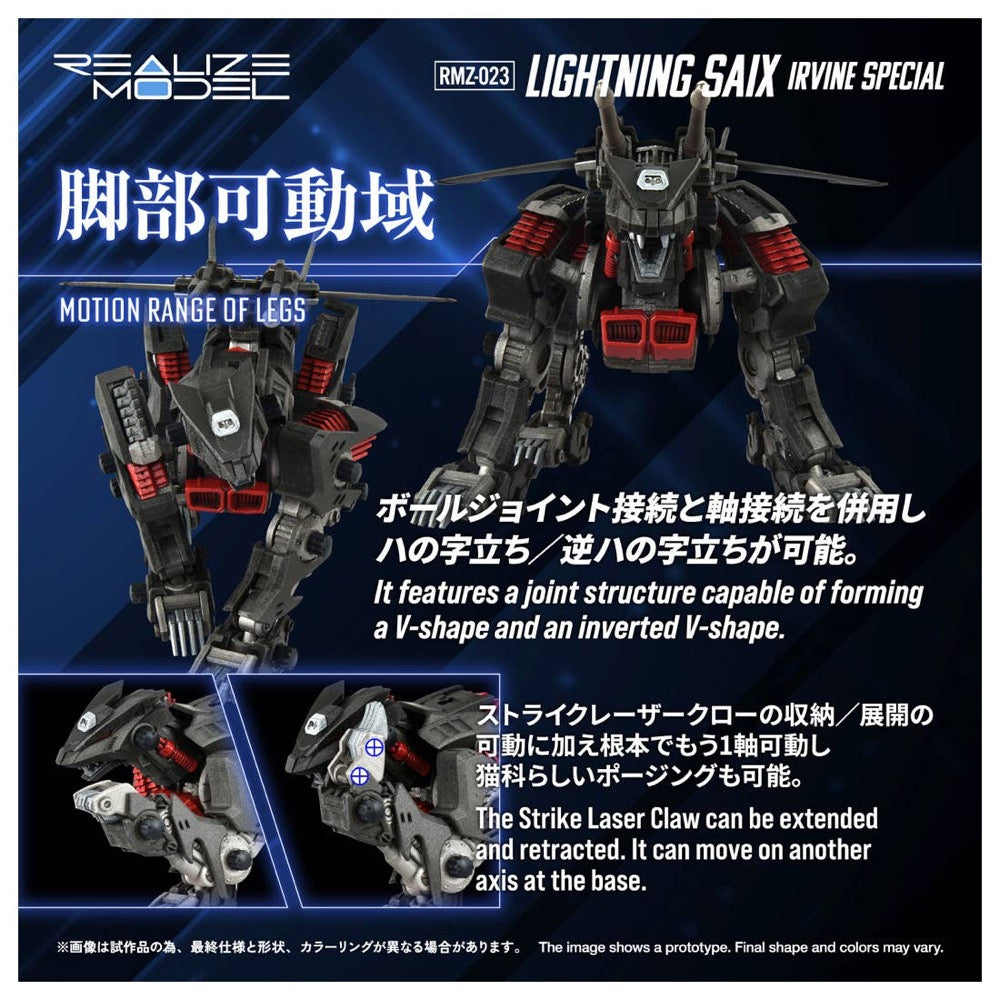 TAKARA TOMY Zoids Realize Model RMZ-023 Lighting Saix Irvine Special
