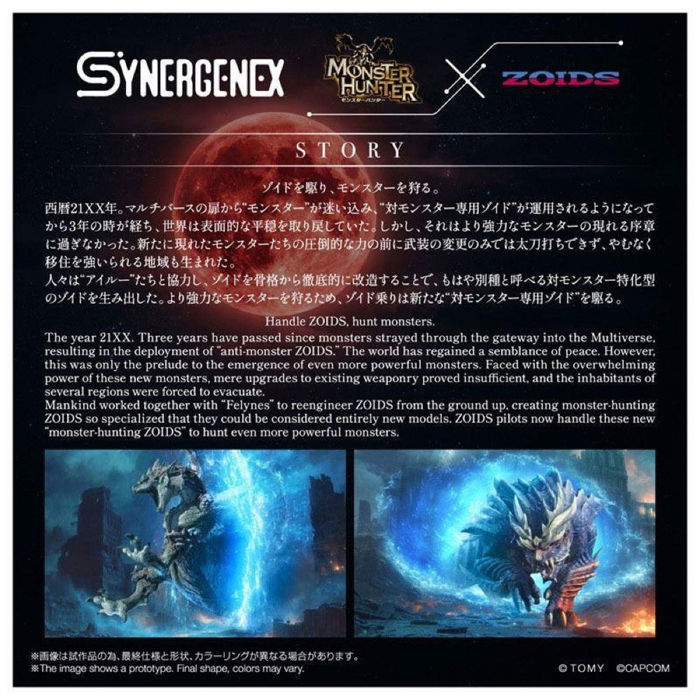 TAKARA TOMY Synergenex Zoids-X-Monster Hunter Wild Lieger-x-Stygian Zinogre