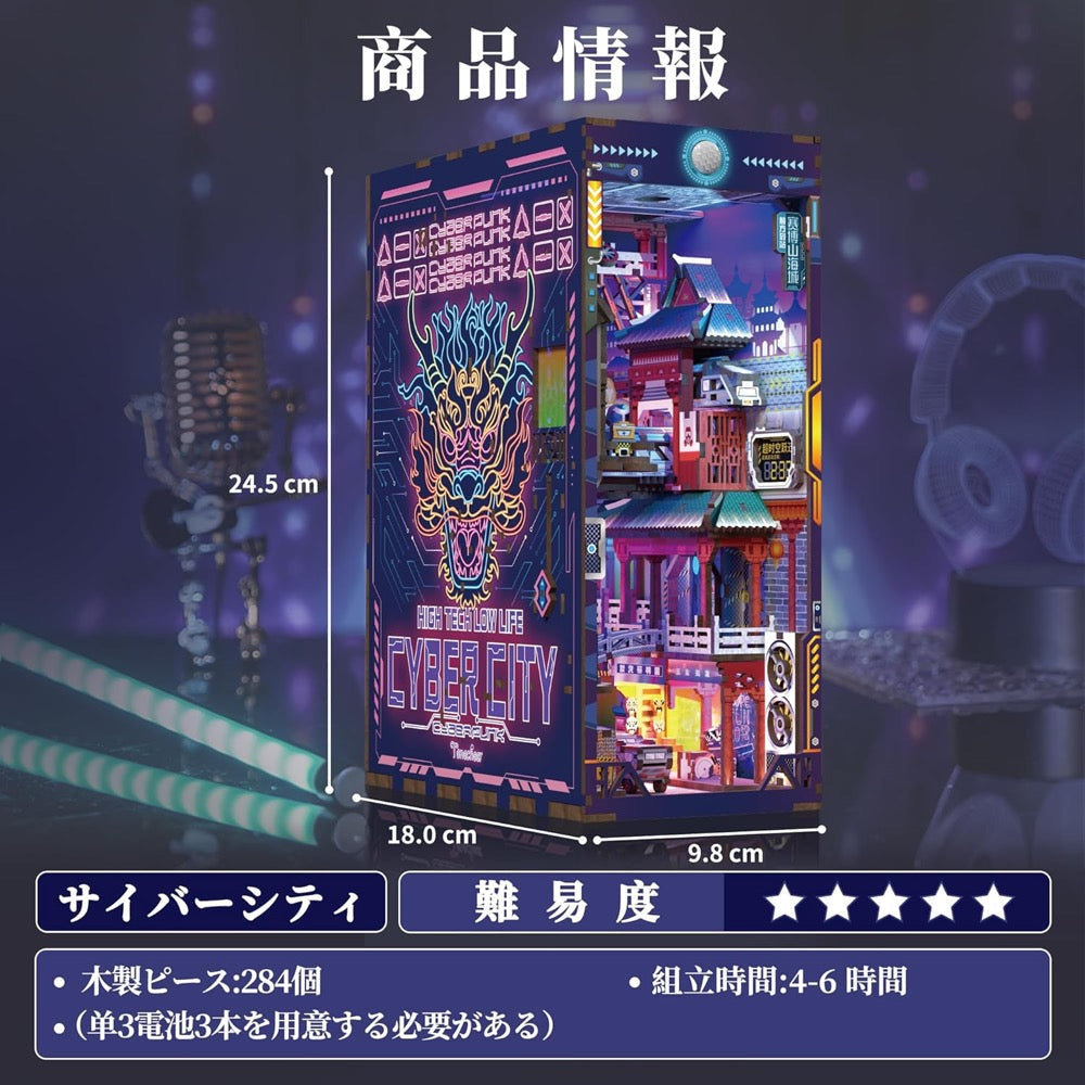 Tonecheer Cyber City Book Nook