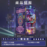 Tonecheer Cyber City Book Nook
