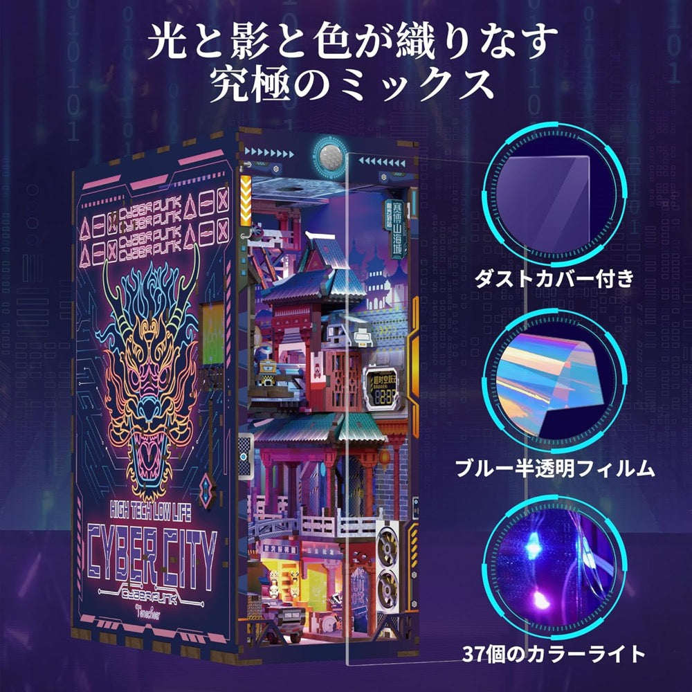 Tonecheer Cyber City Book Nook