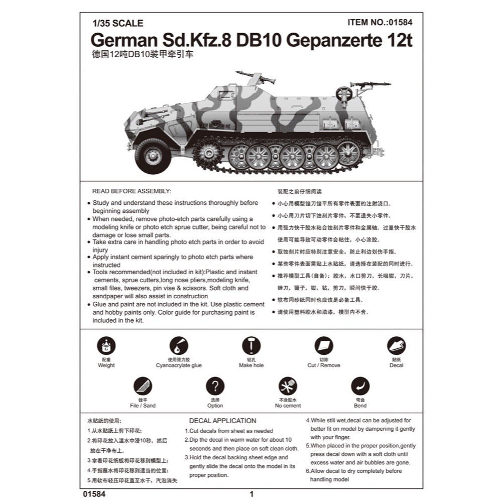 Trumpeter 1/35 Sd.Kfz.8 Gepanzerte 12t Model Kit