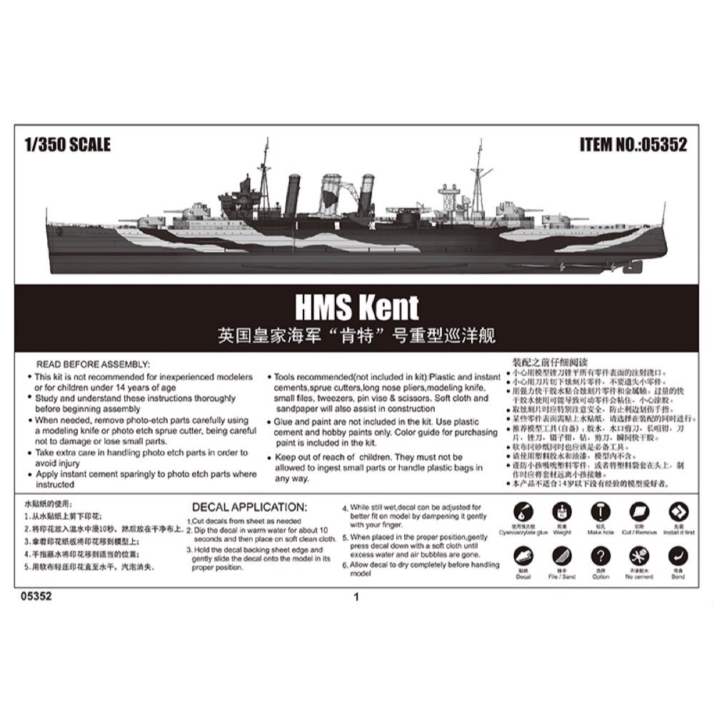 Trumpeter 05352 1/350 HMS Kent