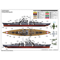 Trumpeter 05358 1/350 German Bismarck Battleship