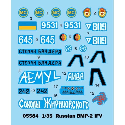 Trumpeter 05584 1/35 Russian BMP-2 IFV