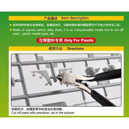 Trumpeter 08023 High Quality Single Blade Nipper