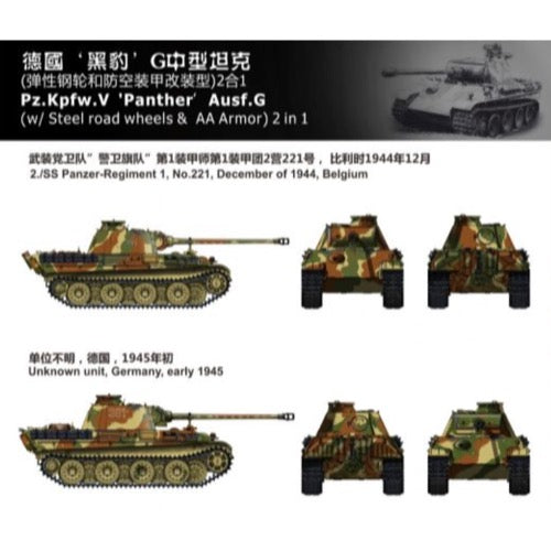 Vespid Models VS720009 1/72 Pz.Kpfw.V PantherAusf.G
